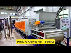 کوره کمربند فولادی