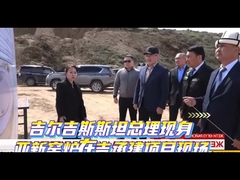 کوره موبایل ایسیک کول، قرقیزستان